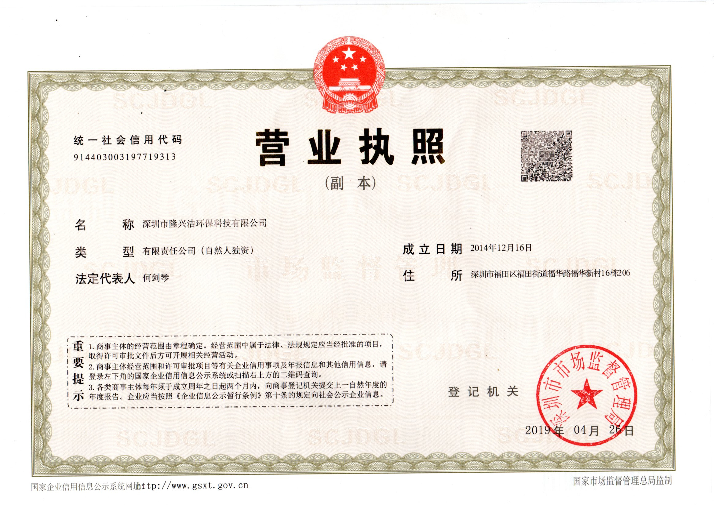 深圳樓宇保潔,外墻清洗,室內(nèi)保潔,外墻清洗公司-深圳市隆興潔環(huán)?？萍加邢薰? title=