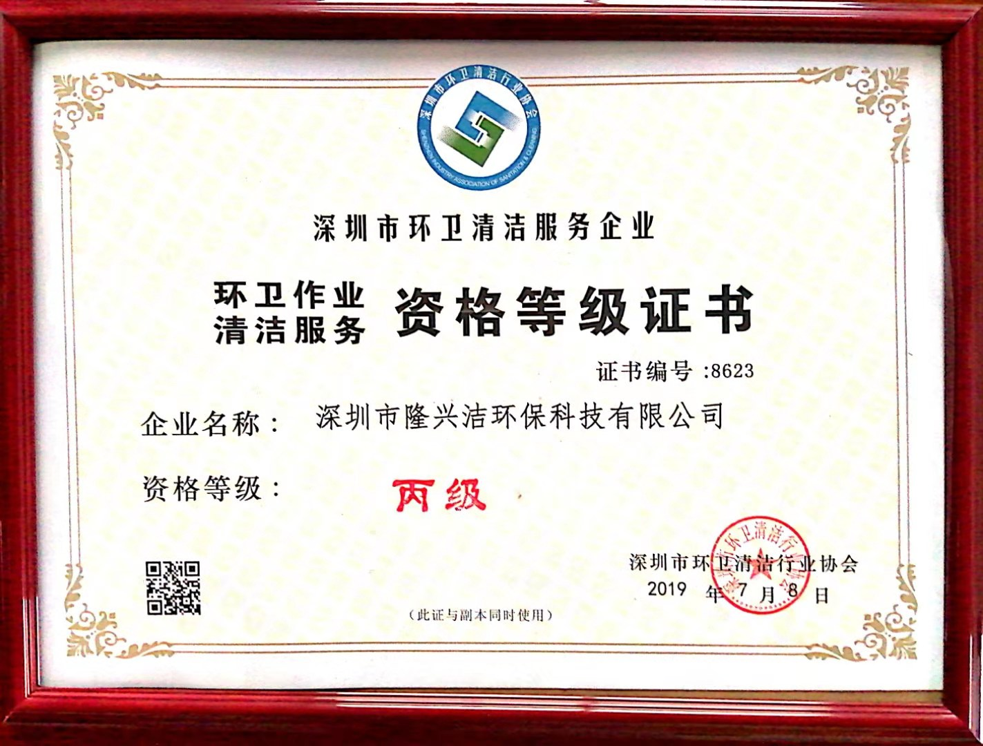 深圳樓宇保潔,外墻清洗,室內(nèi)保潔,外墻清洗公司-深圳市隆興潔環(huán)?？萍加邢薰? title=