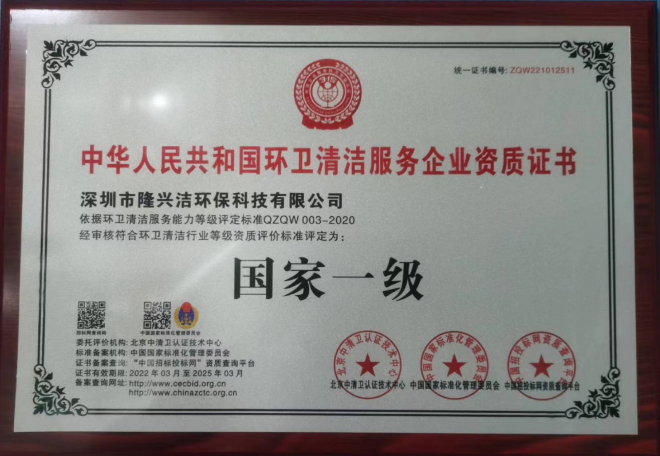 深圳樓宇保潔,外墻清洗,室內(nèi)保潔,外墻清洗公司-深圳市隆興潔環(huán)?？萍加邢薰? title=