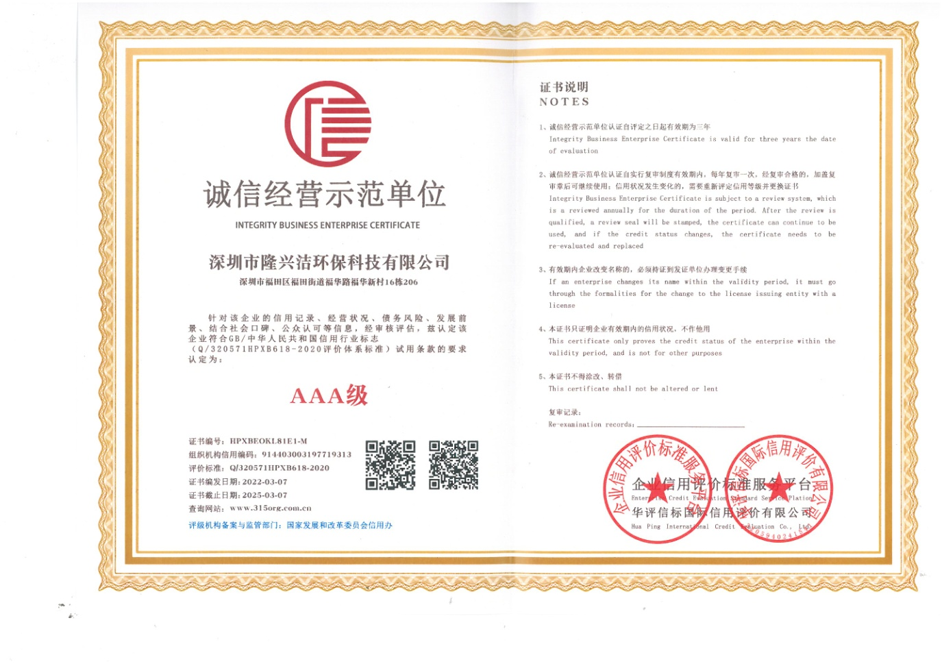 深圳樓宇保潔,外墻清洗,室內(nèi)保潔,外墻清洗公司-深圳市隆興潔環(huán)?？萍加邢薰? title=