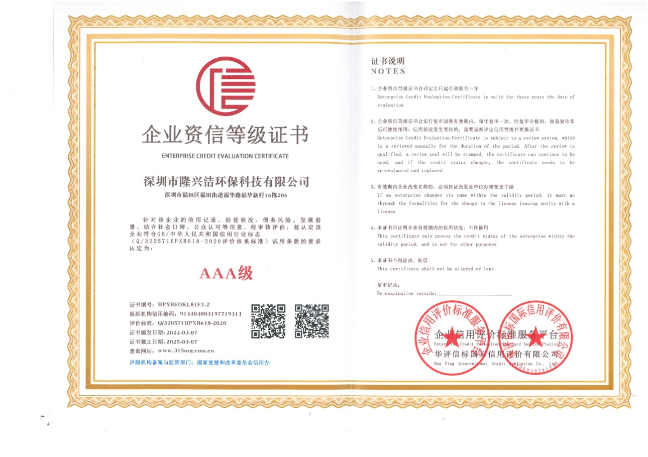 深圳樓宇保潔,外墻清洗,室內(nèi)保潔,外墻清洗公司-深圳市隆興潔環(huán)保科技有限公司